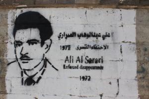 علي الصراري