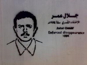 جلال شعفل عمر