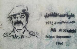 علي الشغدري