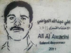 علي العواضي