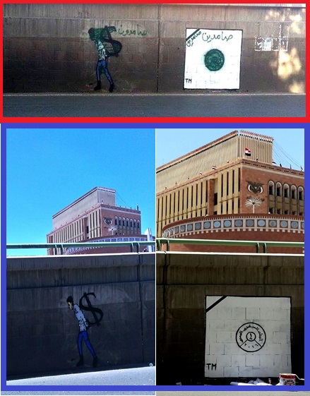 الجداريات المطموسة