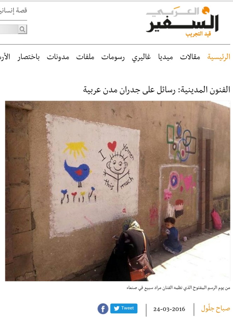 جريدة السفير 1