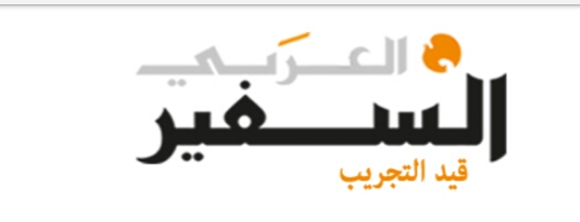 جريدة السفير